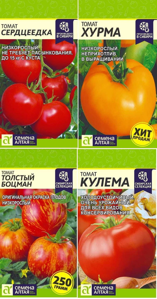 Томаты Семена Алтая Семена низкорослых помидор для открытого грунта -купить по выгодным ценам в интернет-магазине OZON (902761076)