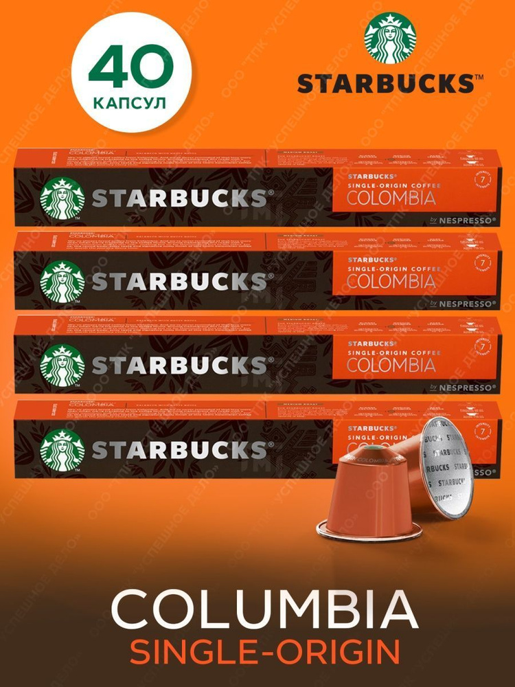 Starbucks Кофе в капсулах Starbucks Single-Origin Columbia 40 шт #1