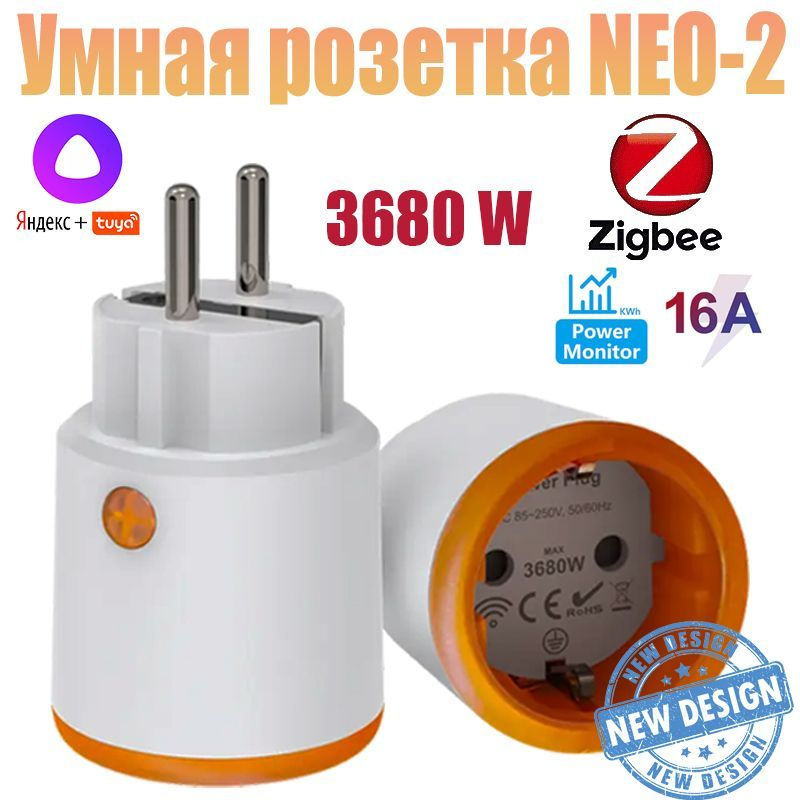 Умная розетка Neo-2 Zigbee 3.0 16А 3680 Вт с энерго-мониторингом , работает с Алисой  #1