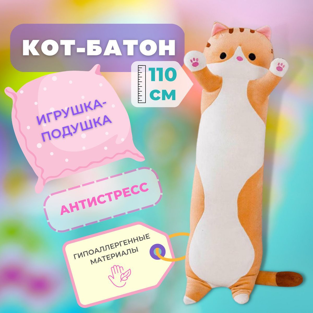 Мягкая игрушка 