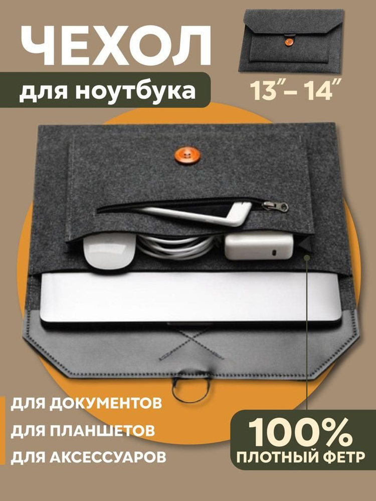 Универсальный чехол для планшетов, ноутбуков от 13.3-14' «RIVACASE» (серый)