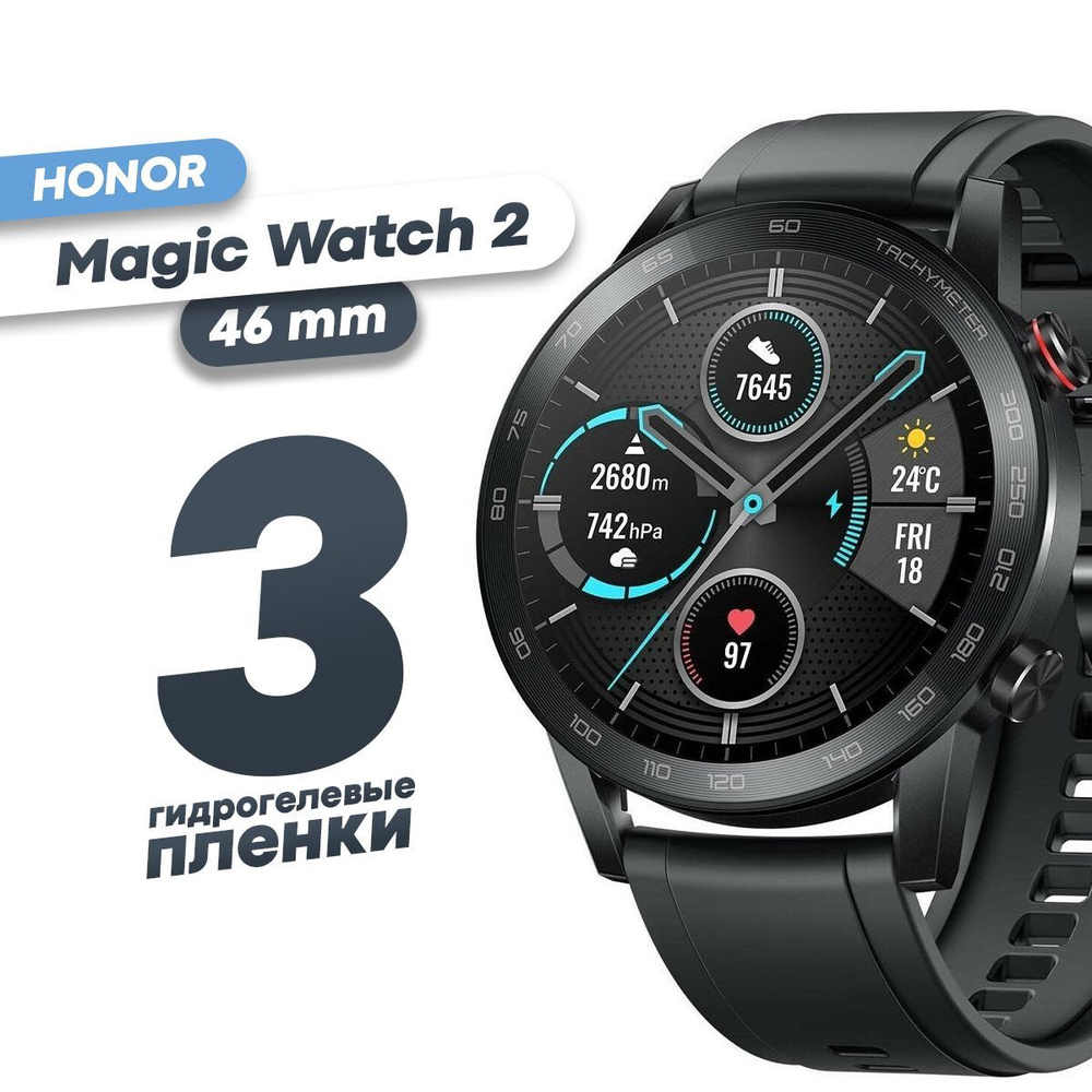 Гидрогелевая защитная пленка для смарт-часов Honor Magic Watch 2 46 mm (3  шт) / Глянцевая противоударная плёнка на Хонор Мэджик Вотч 2 46 мм /  Бронированная самовосстанавливающаяся пленка оболочка - купить с