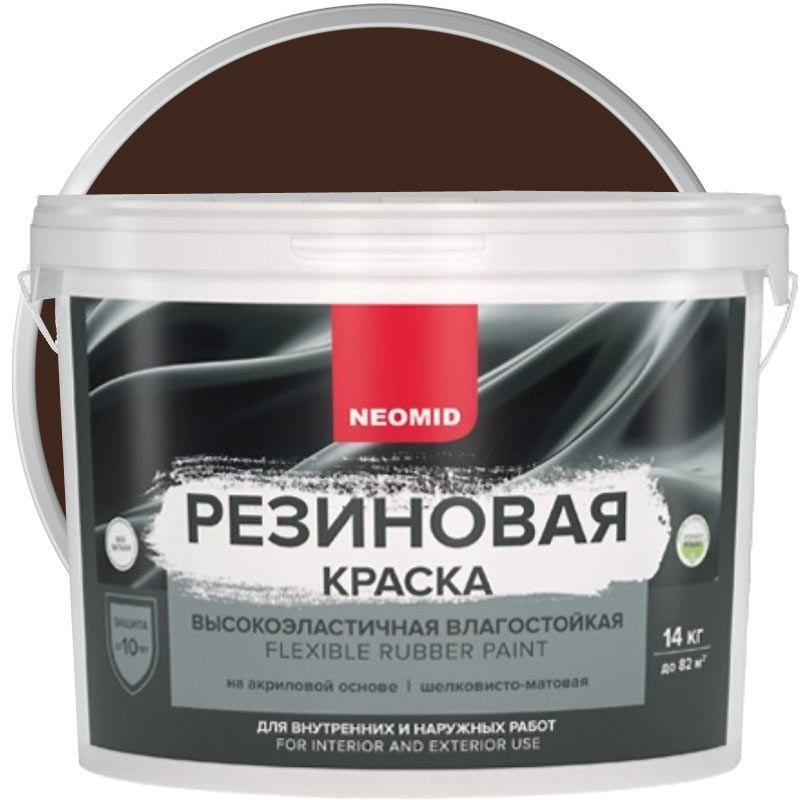 Neomid Краска резиновая Темный шоколад (14 кг) #1