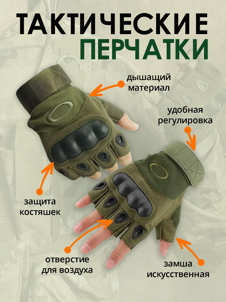 Тактические перчатки, размер: L - купить с доставкой по выгодным ценам ...