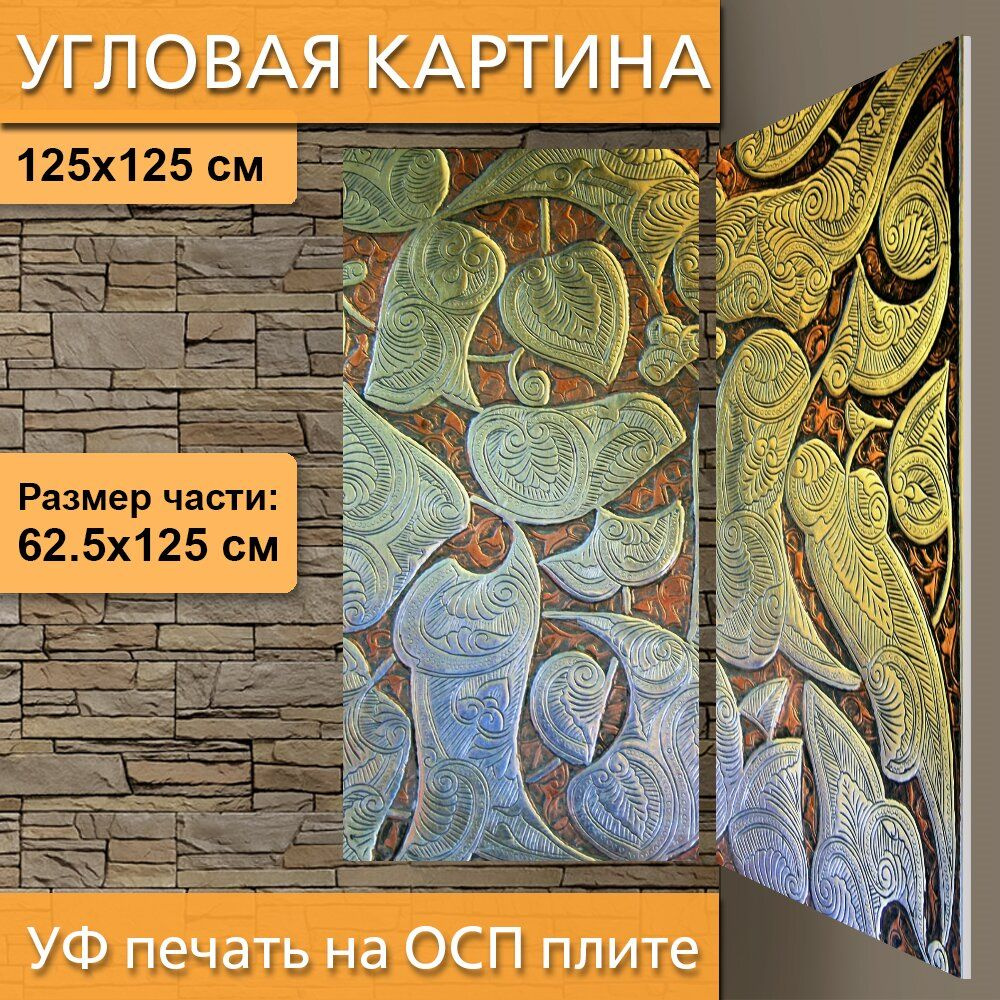 Угловая модульная картина 