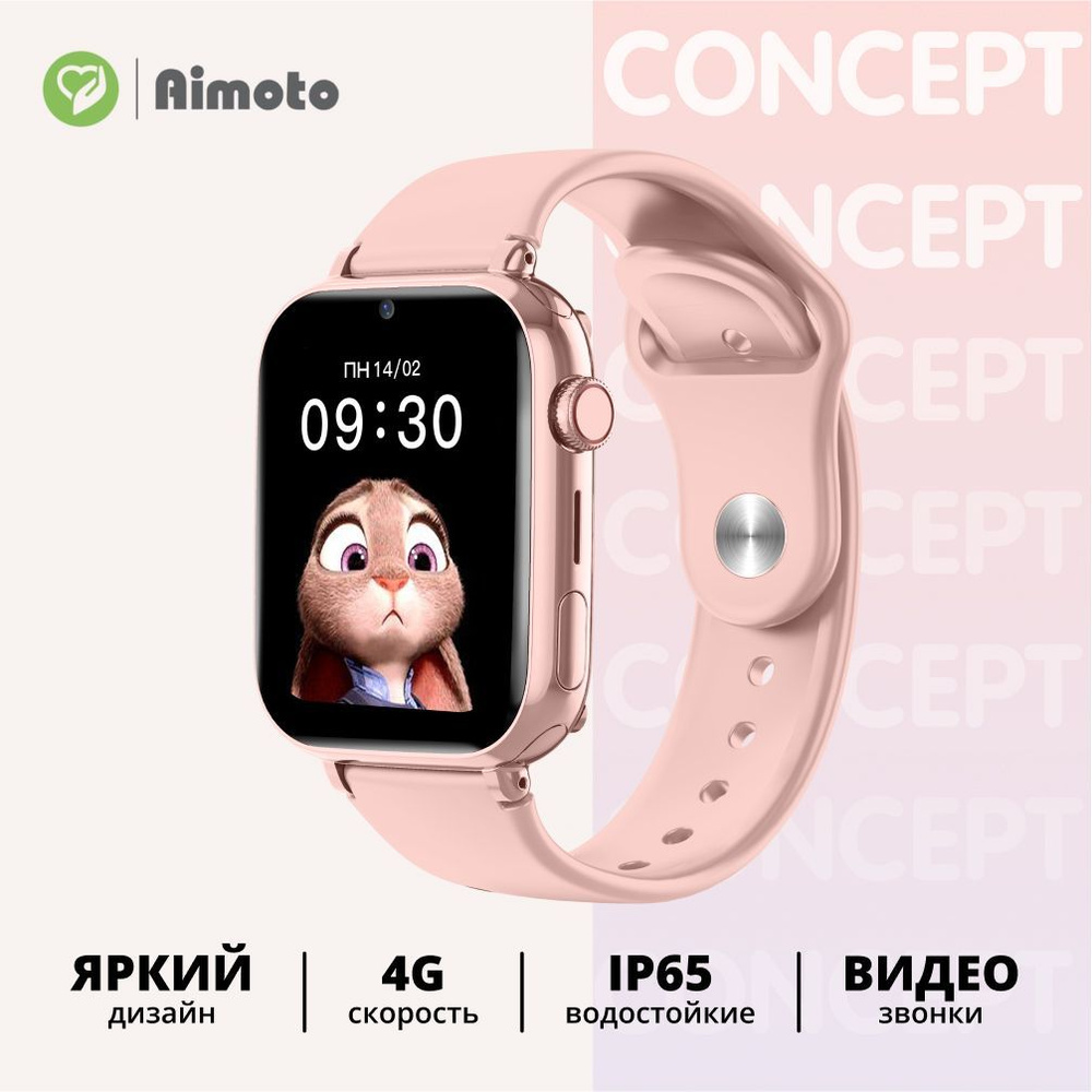 Aimoto Умные часы для детей Concept - 4G часы телефон в стильном дизайне с  GPS геолокацией и видеозвонками , 35mm, Розовый