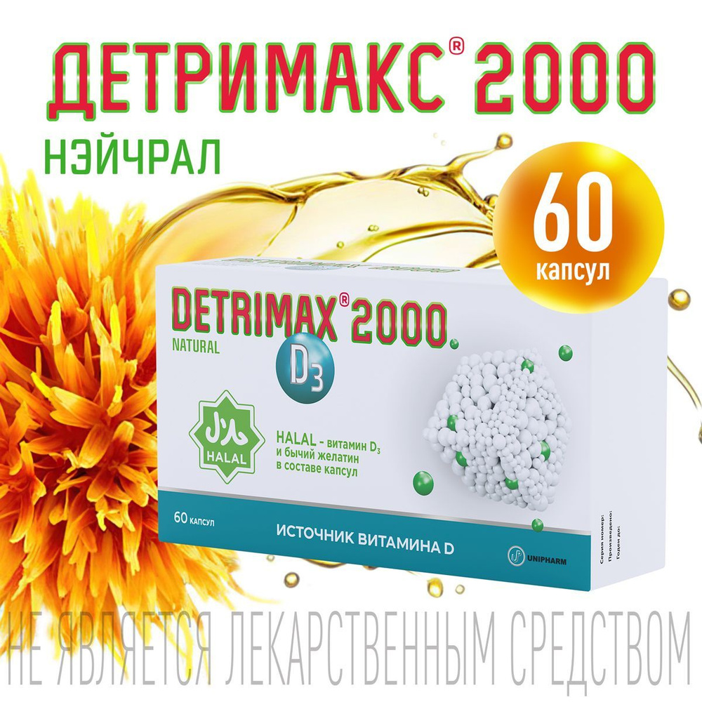 Витамин Д3 Детримакс Нэйчрал Халяль 2000 МЕ, 60 капсул - купить с ...