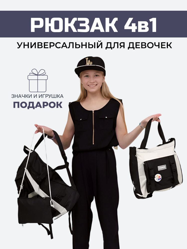 Рюкзак #1