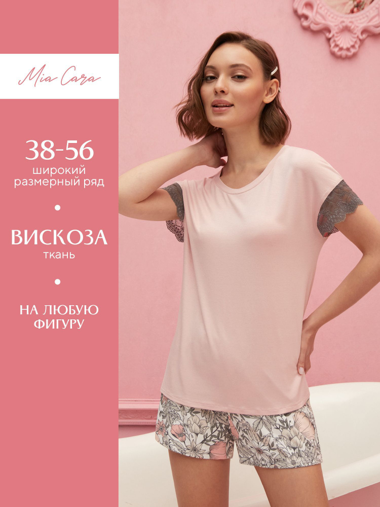 Пижама Mia Cara #1