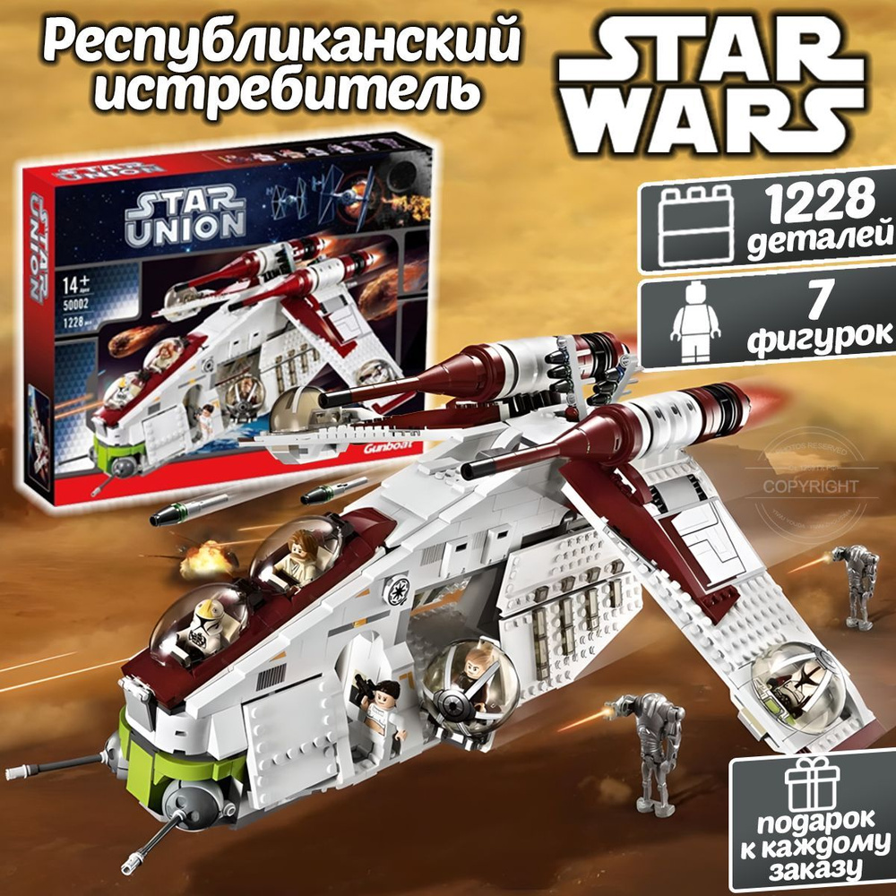 Конструктор Lego Star Wars Истребитель A-wing (Лего Звездные Войны)