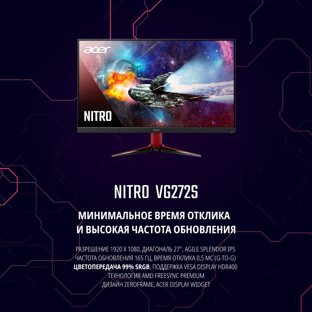Acer 27" Монитор Nitro VG272Sbmiipx, черный #1