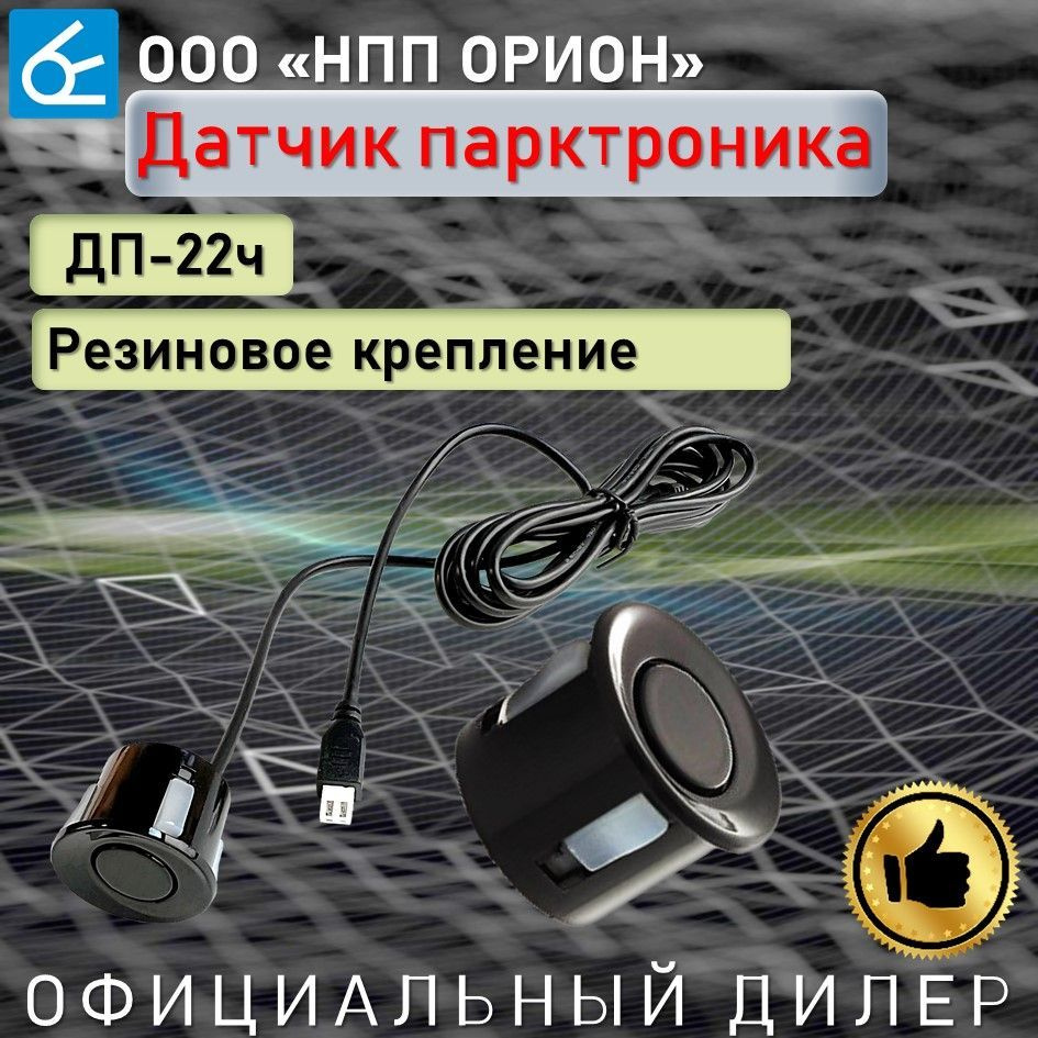 Парктроник для автомобилей Лада | Интернет-магазин 8 () в Нарьян-Маре