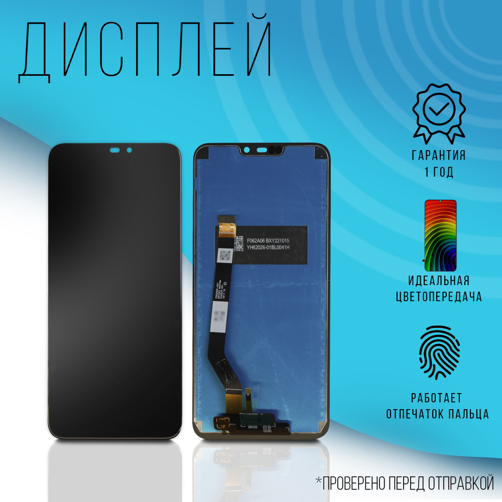 Запчасть для мобильного устройства Honor8C - купить по выгодным ценам в  интернет-магазине OZON (885941751)