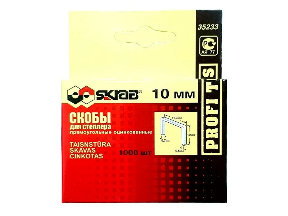 Скобы для степлера 10 мм оцинкованные 1000 шт SKRAB 35233 #1