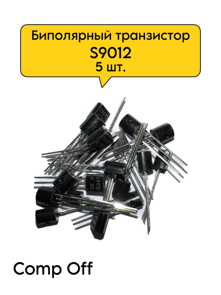 Транзистор S9012 (NPN) TO-92 5шт. - купить с доставкой по выгодным ...