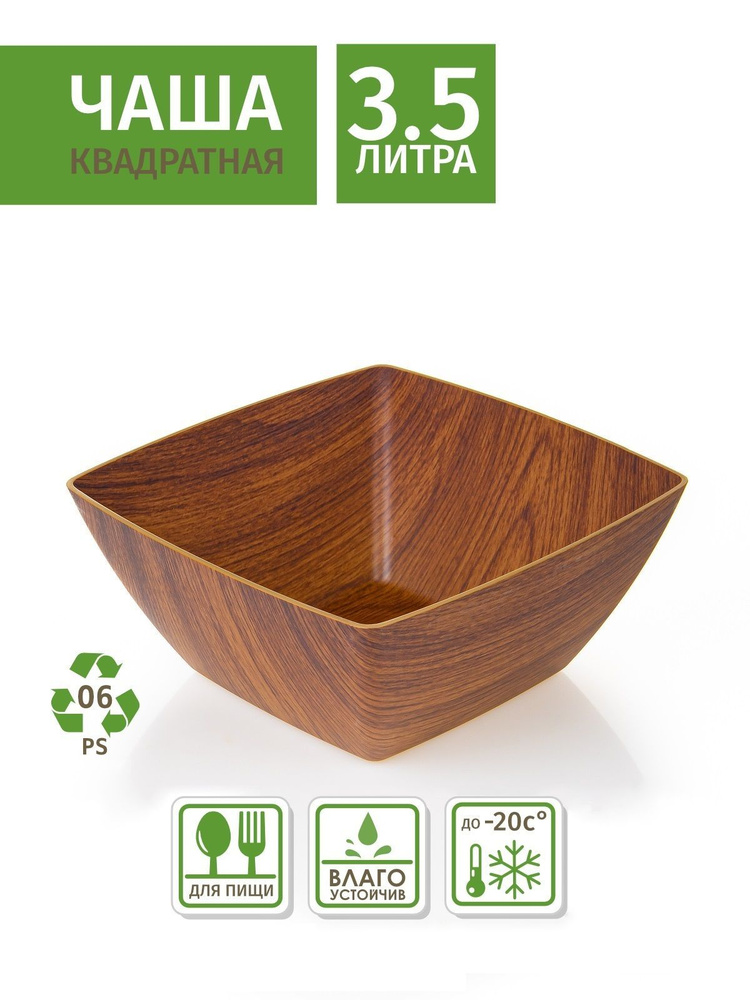 BestHome Миска "дерево", 3500 мл, 1 шт #1