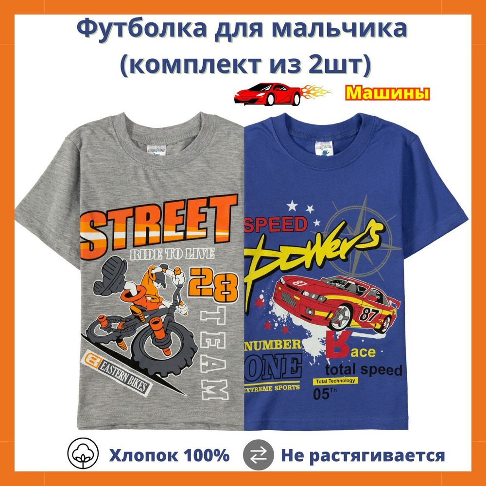 Комплект футболок Sladikmladik, размер 104, цвет серый, синий, Хлопок ...