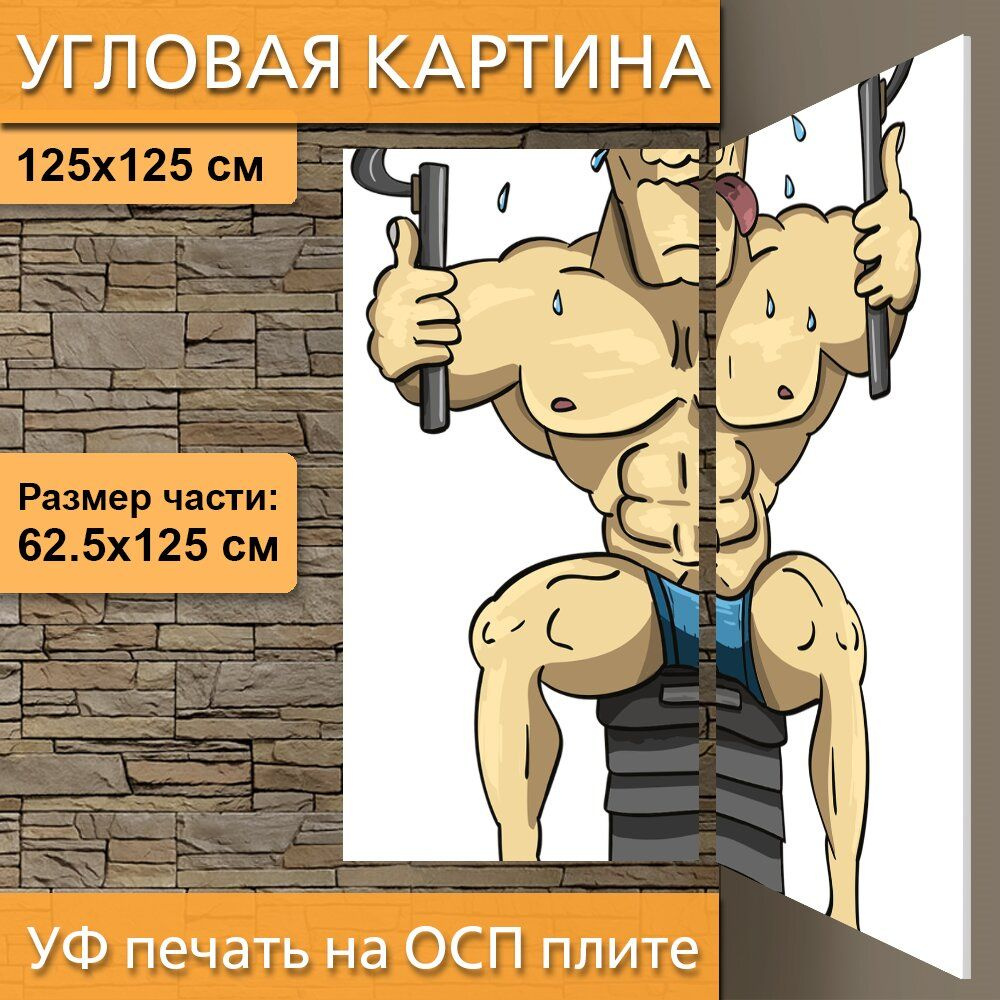 Угловая модульная картина "Качок, тренажер, спорт" для интерьера на ...