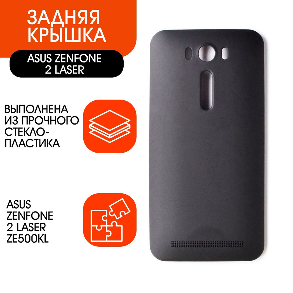 Запчасть для мобильного устройства ORIG Asus Zenfone 2 Laser (ZE500KL) - купить по выгодным ценам в интернет-магазине OZON (919040359)