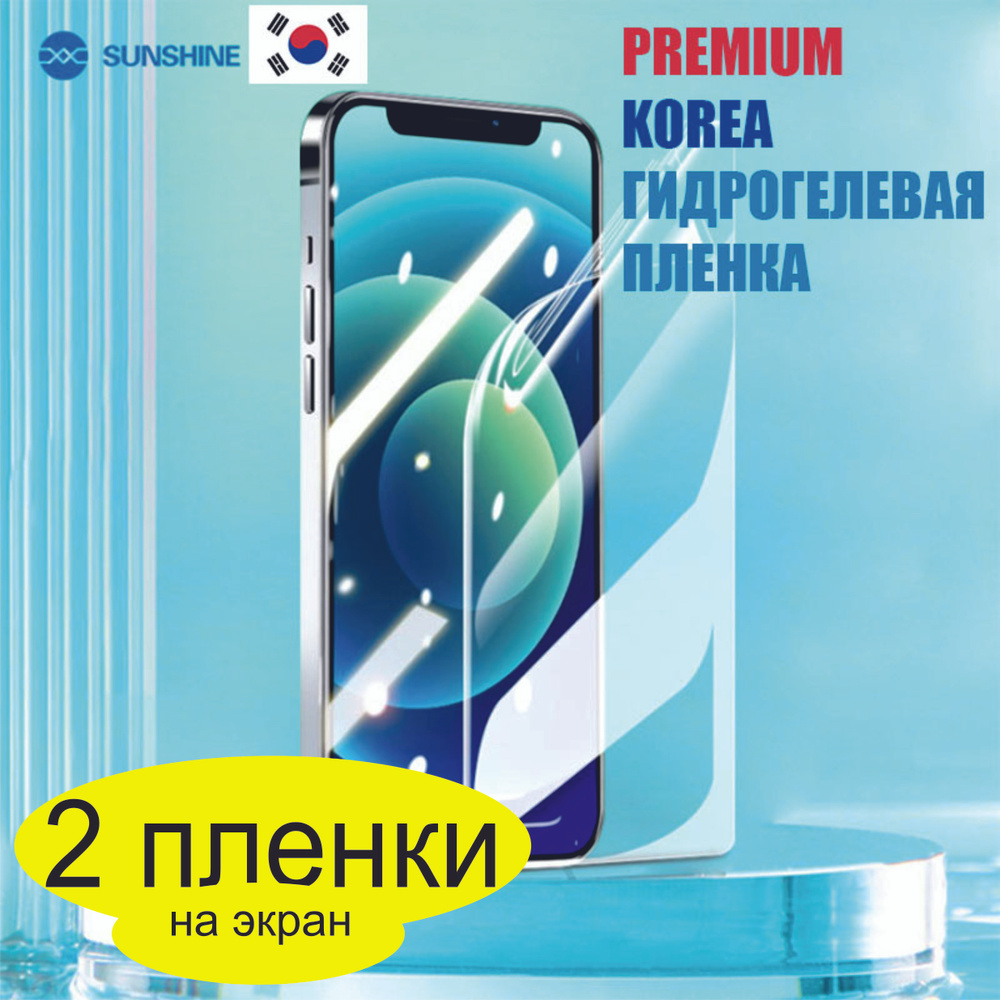 Защитная пленка ZTE Blade A52 Sunshine - купить по выгодной цене в  интернет-магазине OZON (919216355)