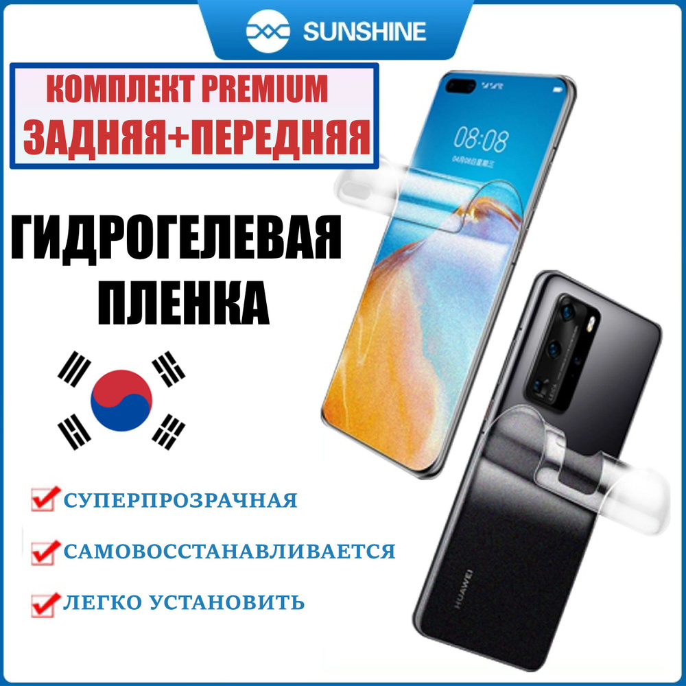 Защитная пленка Google Pixel 6 Sunshine360 - купить по выгодной цене в  интернет-магазине OZON (919363903)