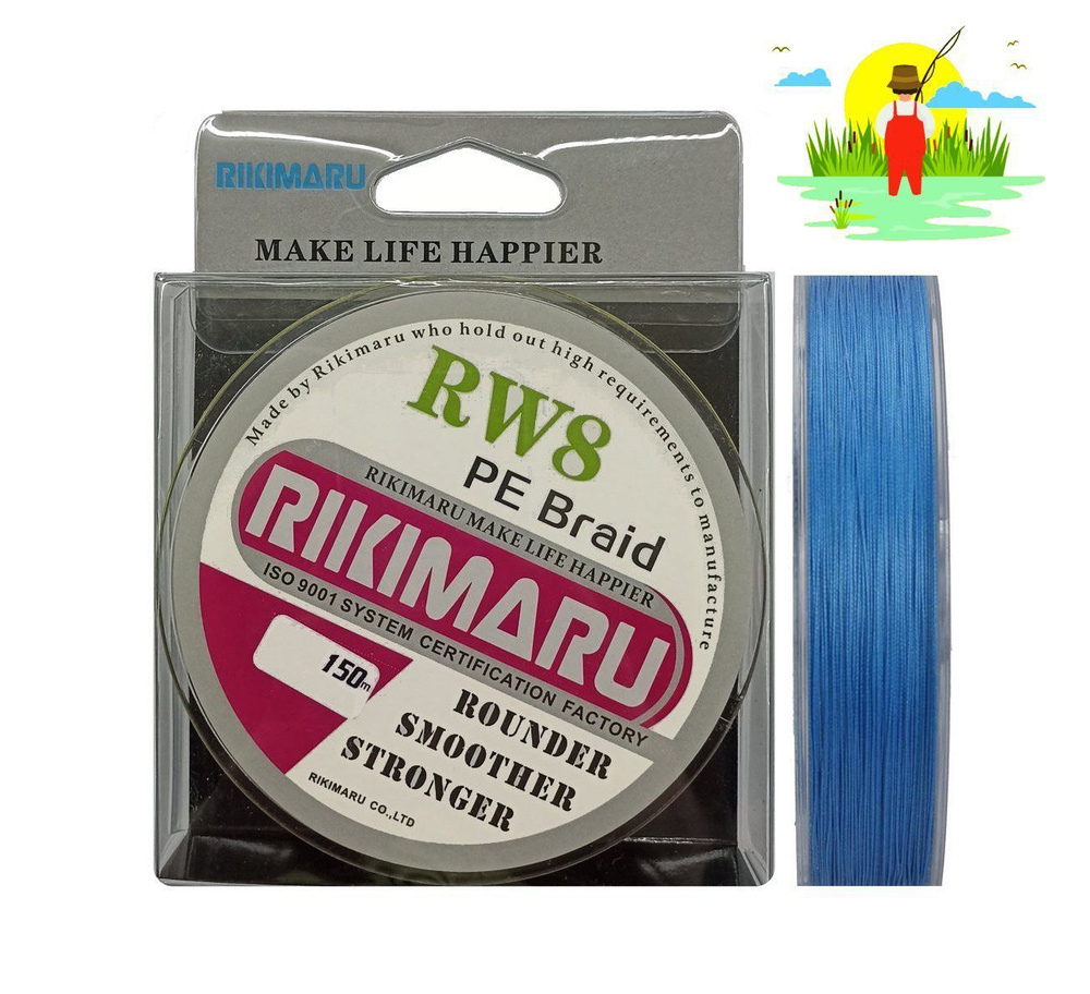 Плетеный шнур RIKIMARU RW8 PEx8 / 0.12мм, 8.2кг, Ocean Blue, 150м, / Леска плетенка для рыбалки  #1