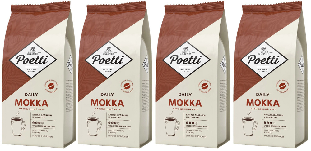 Кофе в зернах Poetti (ex-PAULIG) Daily Mokka, натуральный, жареный, 1 кг х 4 шт.  #1