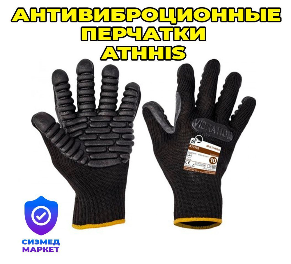 Алина® Перчатки защитные, размер: 10, 1 пара #1