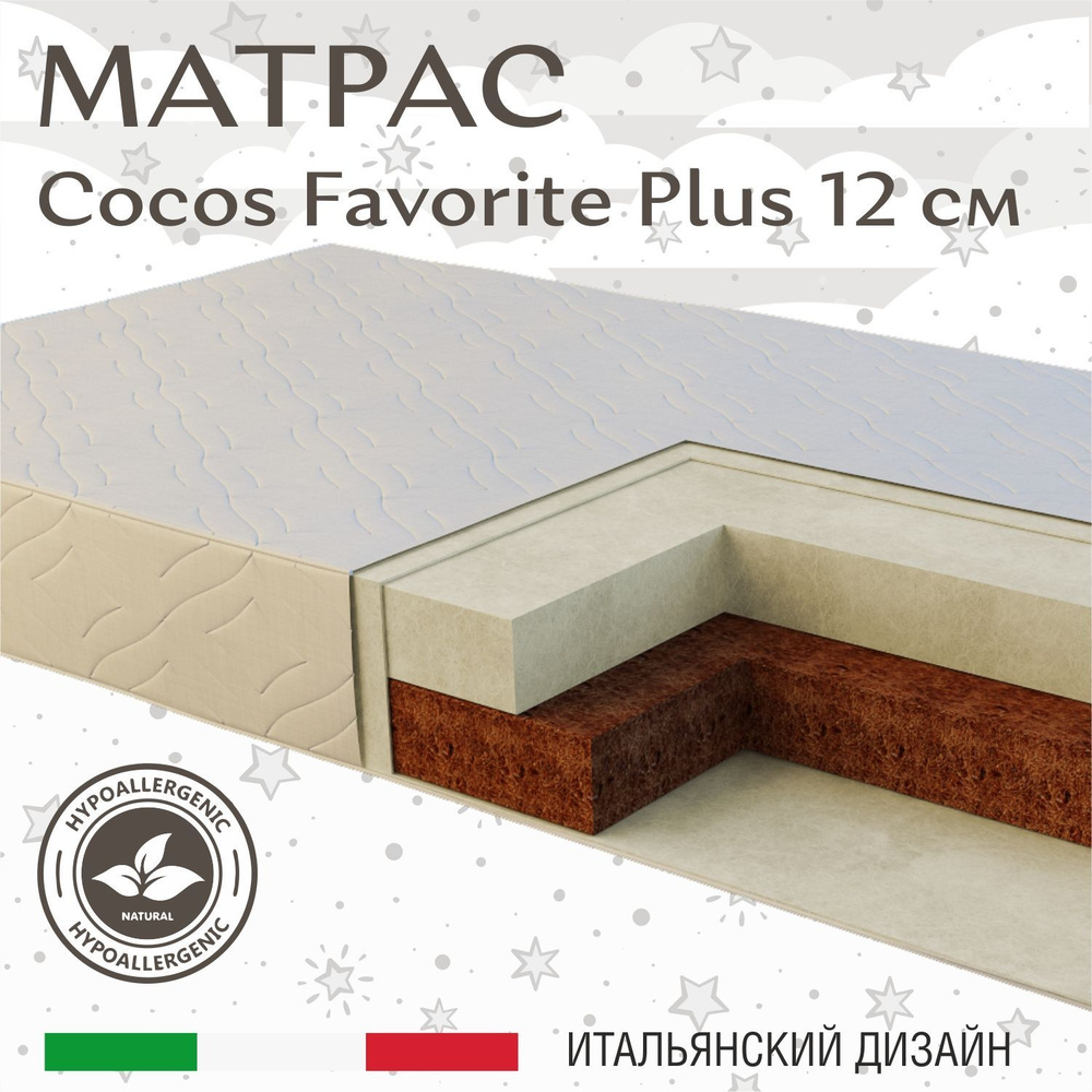 Матрас sweet baby cocos