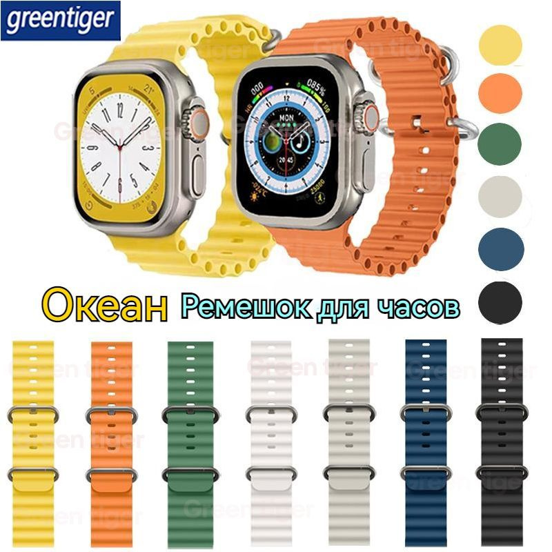 океан Силиконовый ремешок/Apple Watch band/45-49MM/белый - купить с ...