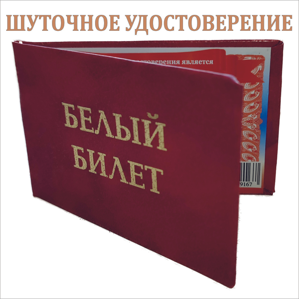 Бланк документа #1