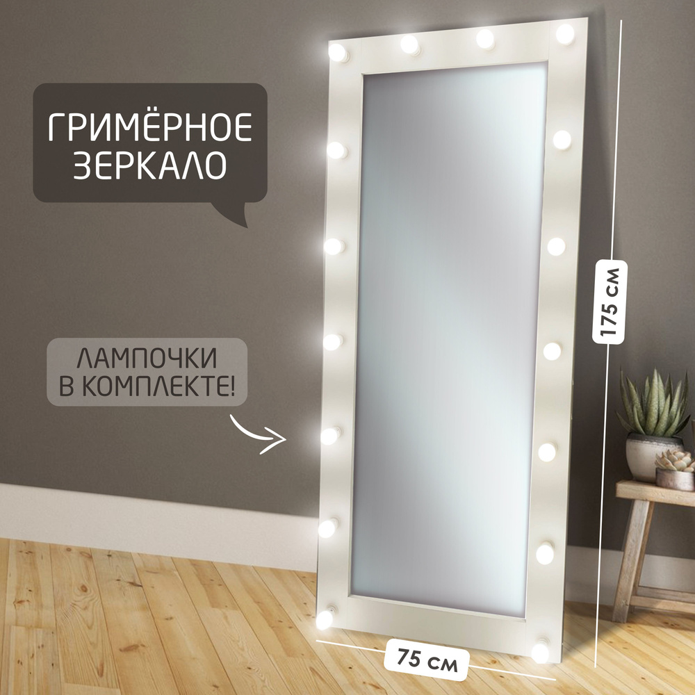 Большое настольное зеркало с подсветкой и лампочками, для макияжа и косметики