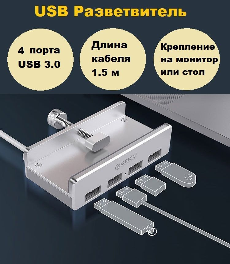 USB HUB 3.0 разветвитель usb хаб на 4 порта металлический #1