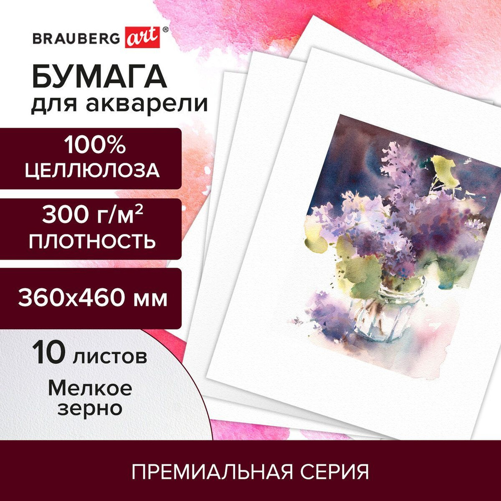 Бумага для скрапбукинга «Акварельные цветы», 30.5 × 32 см, 190 г/м