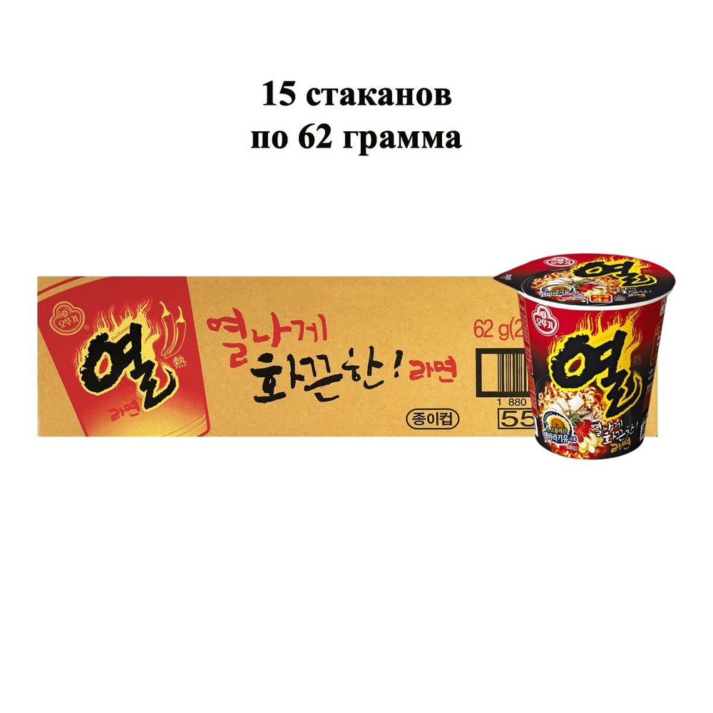 Лапша быстрого приготовления Ёль Рамён Ottogi со вкусом острого перца, стакан 65 г х 15 шт  #1