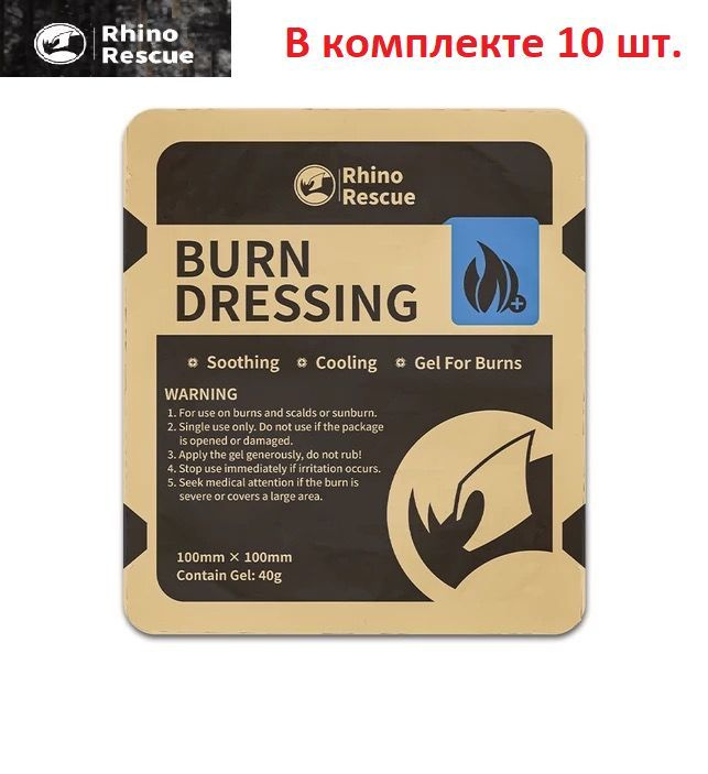Противоожоговая гидрогелевая повязка на рану Burn Dressing Rhino Rescue ...