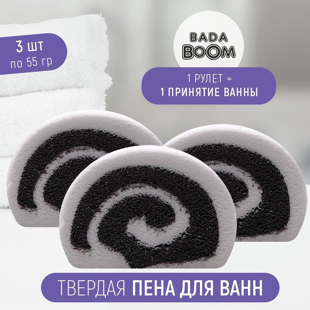 BADA BOOM Пена для ванны