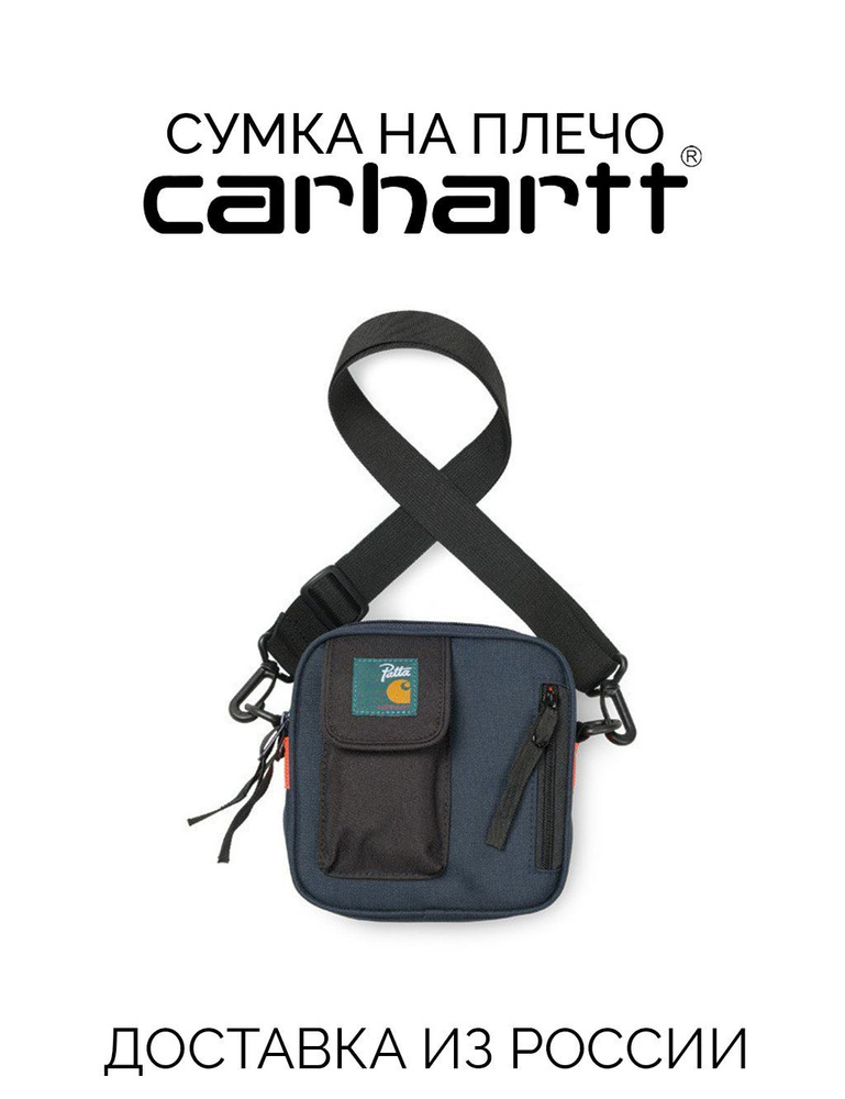 Сумка Carhartt WIP Essentials Bag (Patta) #1