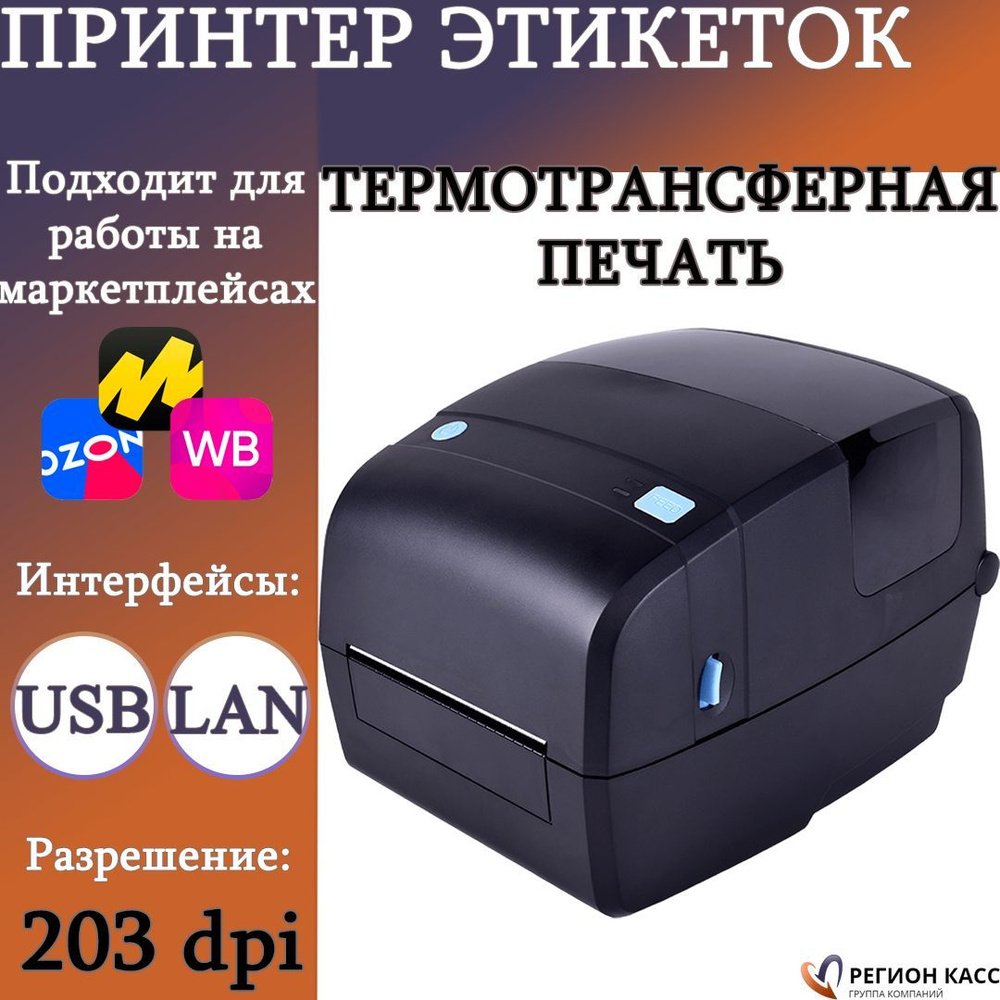 Принтер для чеков iDPRT iE4S и iT4S, Монохромный печать, купить по ...
