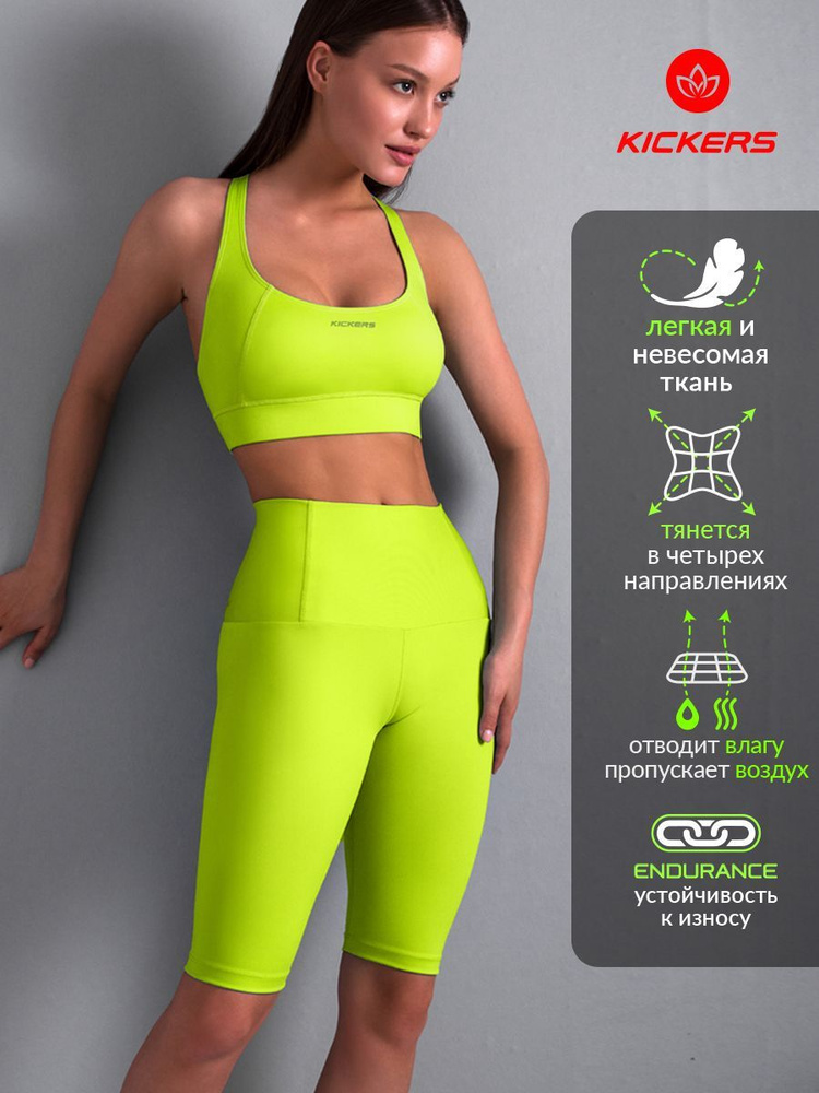 Велосипедки Kickers, 1 шт #1