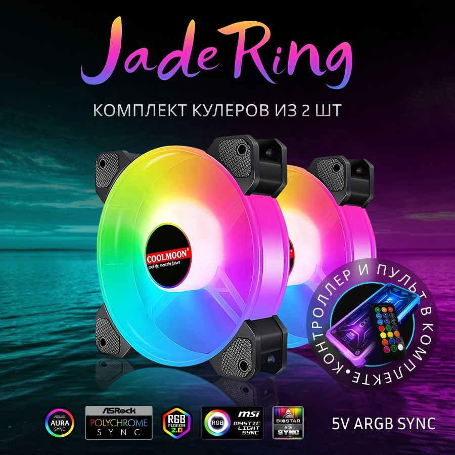Кулер для корпуса ПК с подсветкой ARGB, вентилятор для компьютера 120мм ...