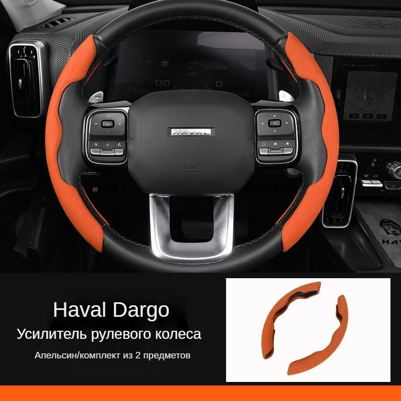 Оплетка на руль, чехол на руль автомобиля, для руля чехол накладка ...