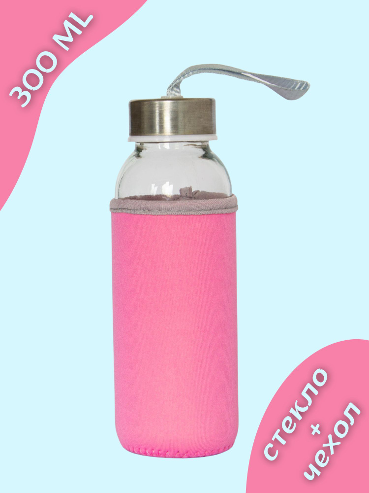 Детская стеклянная бутылка для воды 300 мл #1