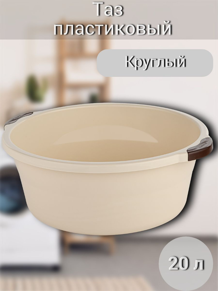 Таз Elemento, 1 шт - купить по низким ценам в интернет-магазине OZON ...