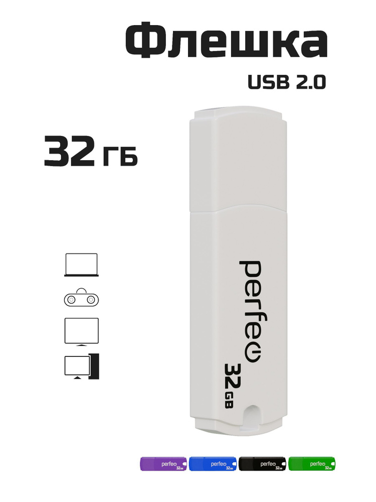 Perfeo USB-флеш-накопитель PF-C05 32 ГБ, белый #1