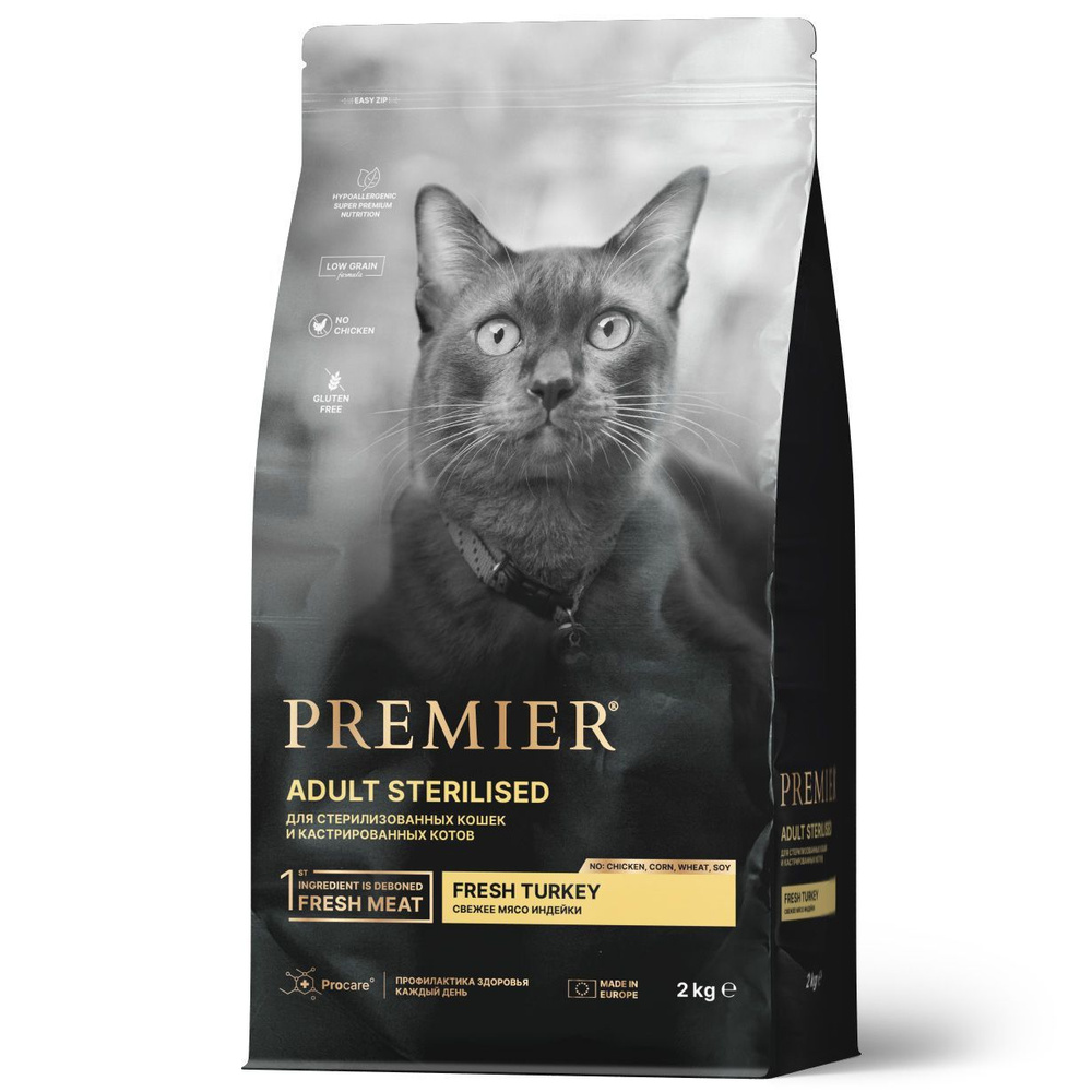 Сухой корм Premier Cat Turkey STERILISED из свежего мяса индейки для кошек 2 кг  #1