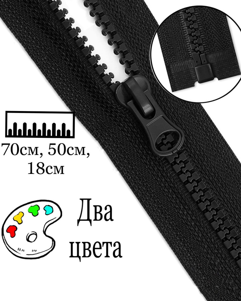 Молния трактор Т5 1 замок 50 см черный разъемная - купить с доставкой ...