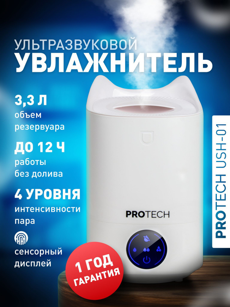 Ультразвуковой увлажнитель воздуха для дома, настольный, аромадиффузор ...
