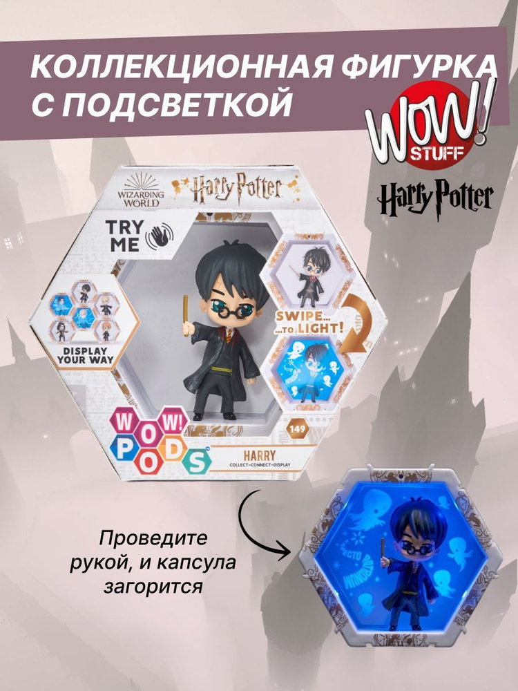 Интерактивная фигурка Гарри Поттер игрушка с капсулой - купить с ...
