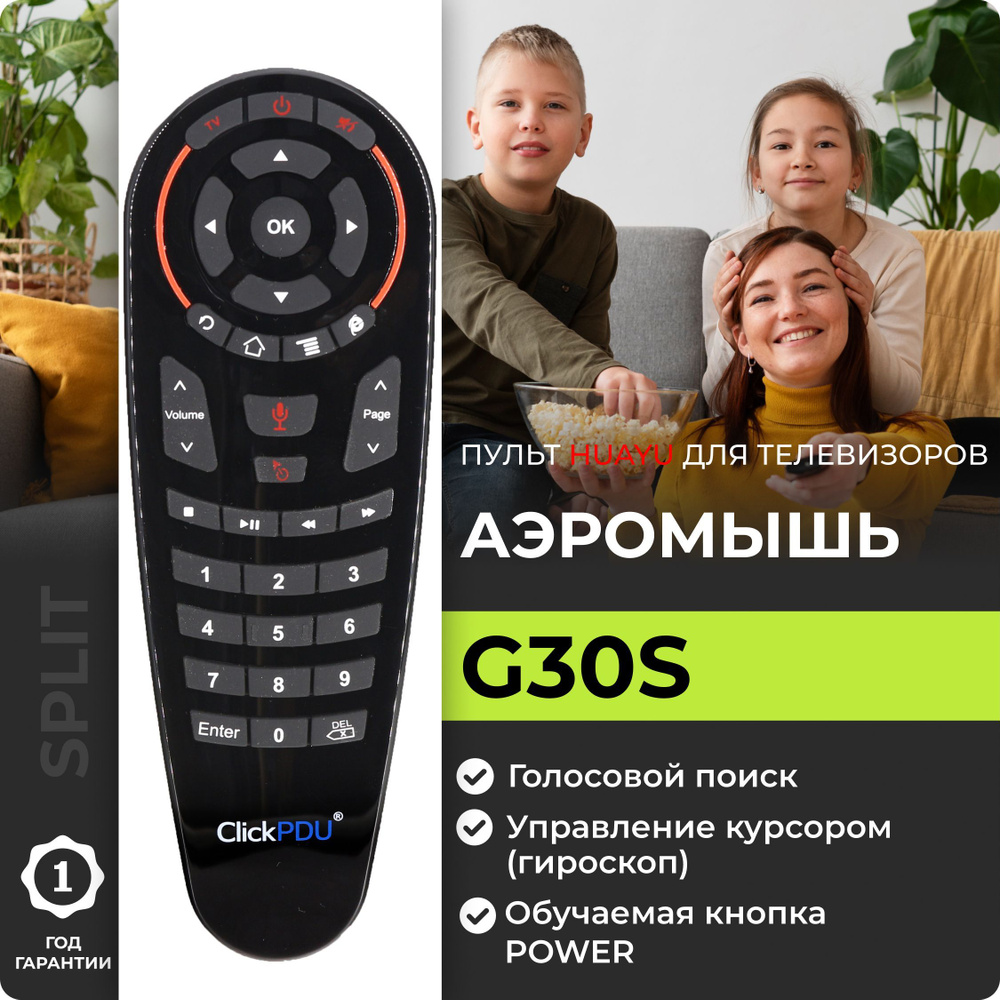 Пульт ДУ ClickPDU G30S Air Mouse_Android_Mac OS - купить по выгодной цене в  интернет-магазине OZON (308575730)